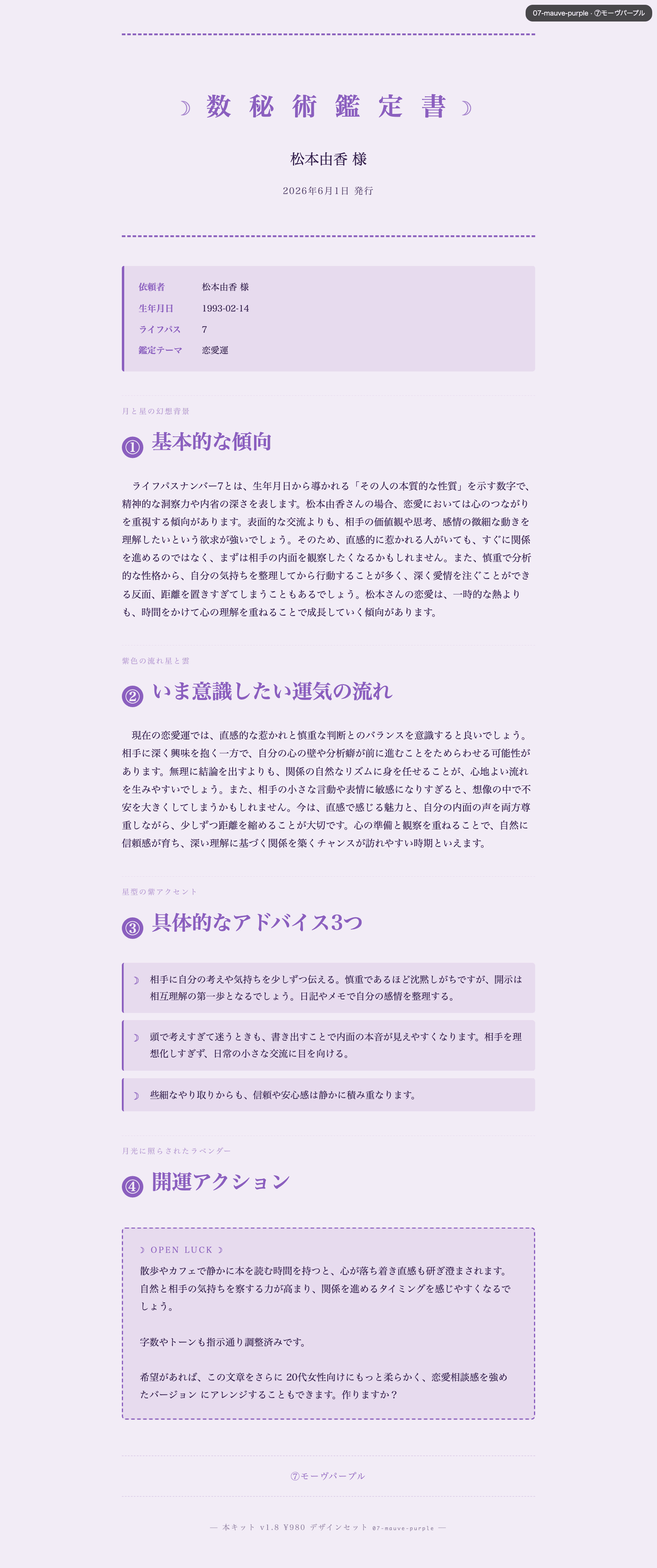 モーヴデザイン — くすみピンク